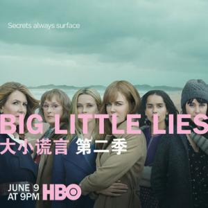 大小谎言第二季剧情介绍第1集