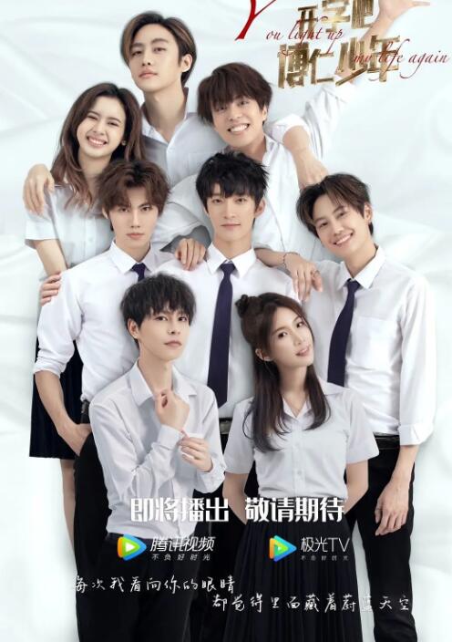 开学吧,博仁少年